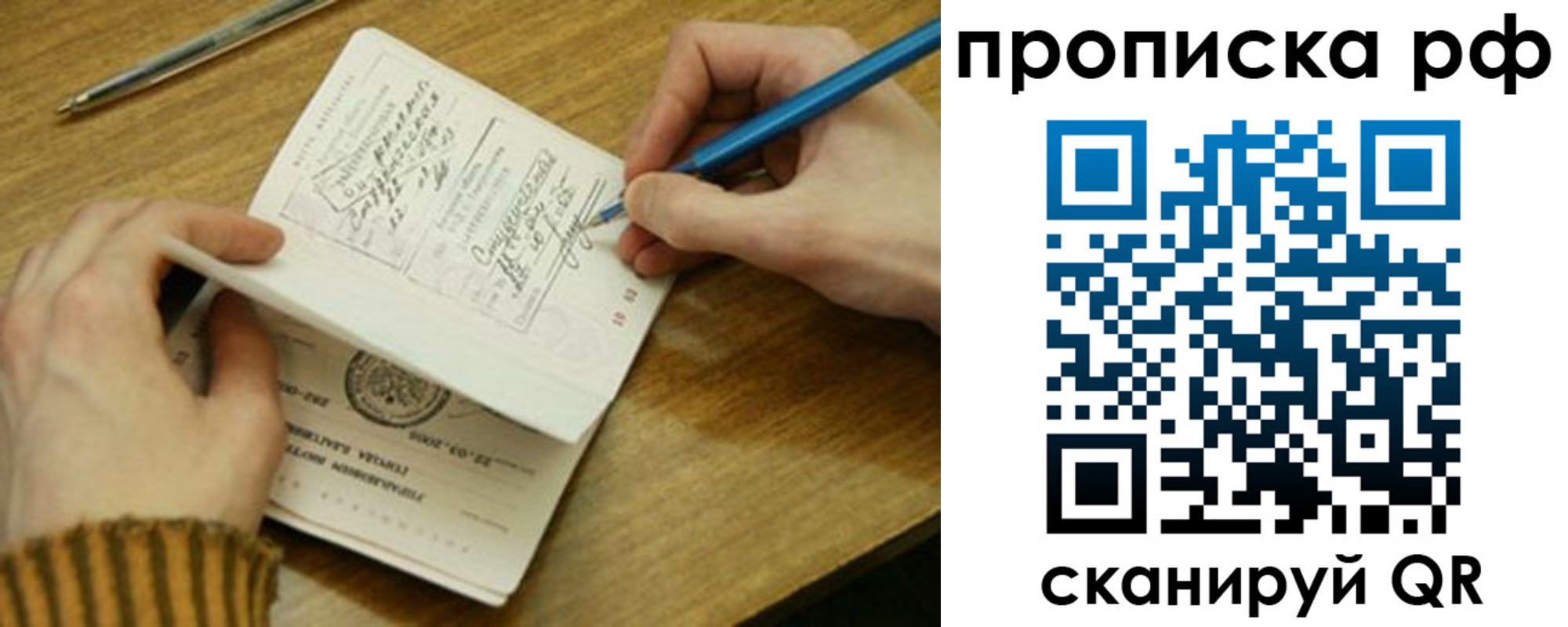 прописка для работы в Кирове