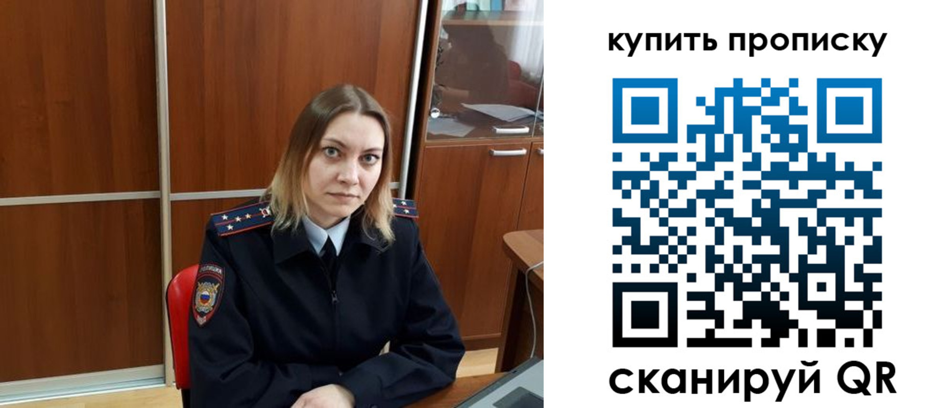 прописка регистрация в Кирове